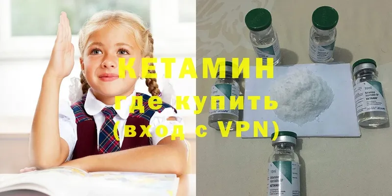 КЕТАМИН ketamine  Стрежевой 